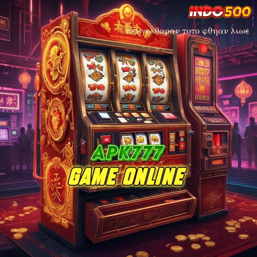 PENGELUARAN TOTO WUHAN LIVE buruan pesan sekarang