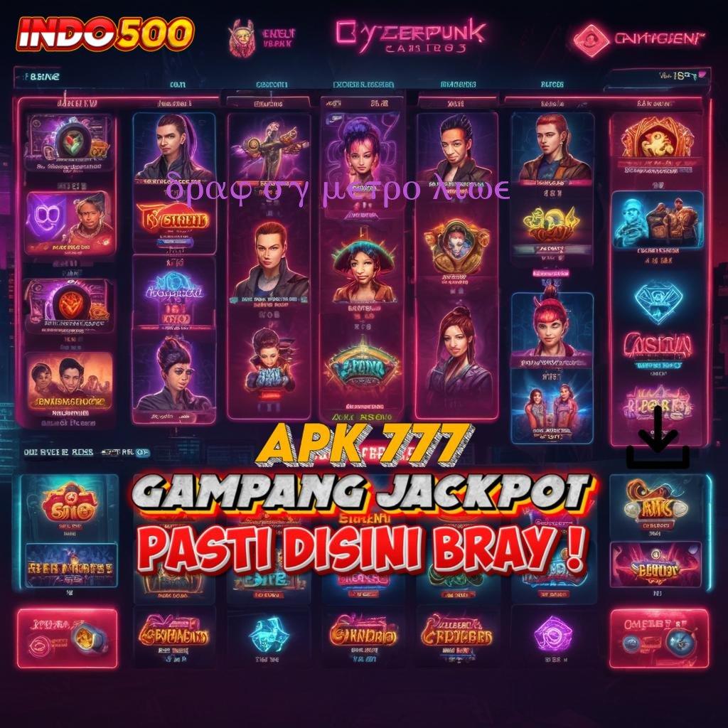 DRAW SG METRO LIVE ✔ Double Pertumbuhan APK Slot Idr 777 2025 yang Berkualitas